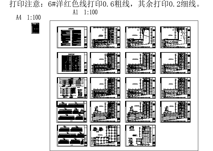 某地区20张大型六层综合楼电施设计图纸（含设计说明）