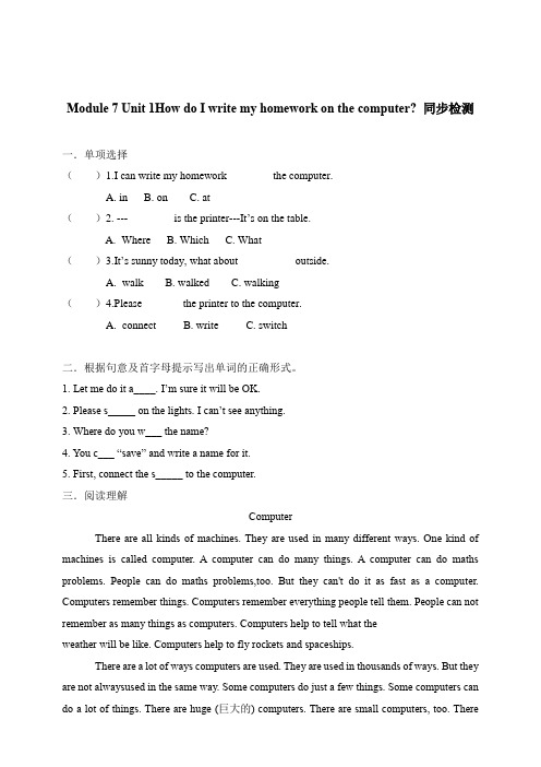 初中英语外研版七年级上册《Module 7 Unit 1 How do I write my hom