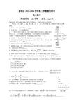 江苏省泰州市姜堰区2016届高三下学期期初考试数学试题(含附加题)