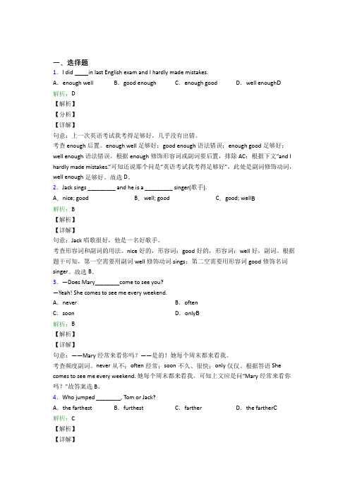 七年级上英语常用语法知识——定语从句经典测试题(提高培优)