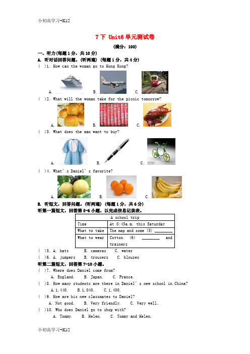 [K12学习]江苏省苏州市昆山市七年级英语下册Unit6Outdoorfun测试卷新版牛津版