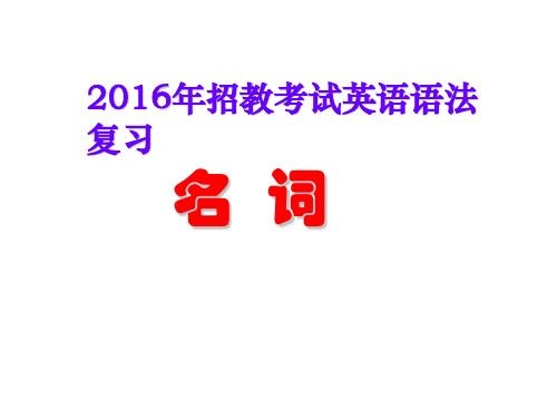 高中英语语法大全全非常详细 张 