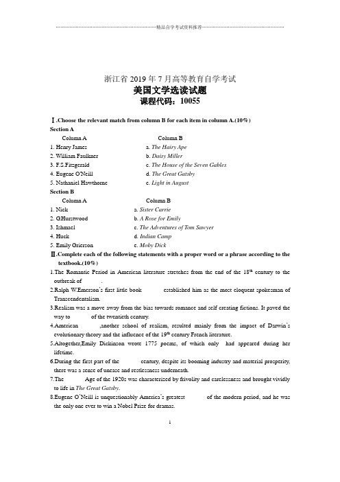 7月美国文学选读自学考试浙江试题及答案解析试卷及答案解析