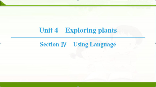 2018-2019学年高中英语人教版选修九课件：Unit 4 Section Ⅳ Using Lan