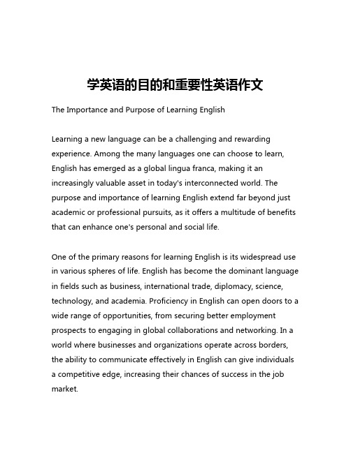 学英语的目的和重要性英语作文