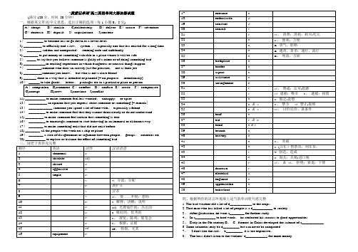 我爱记单词-决赛试题