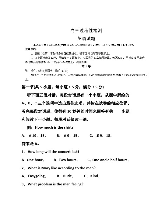 2018届山东省潍坊第一中学高三过程性检测英语试题及答案