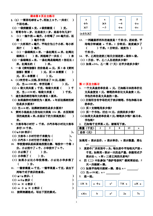 青岛版五四制四年级上册电子课本