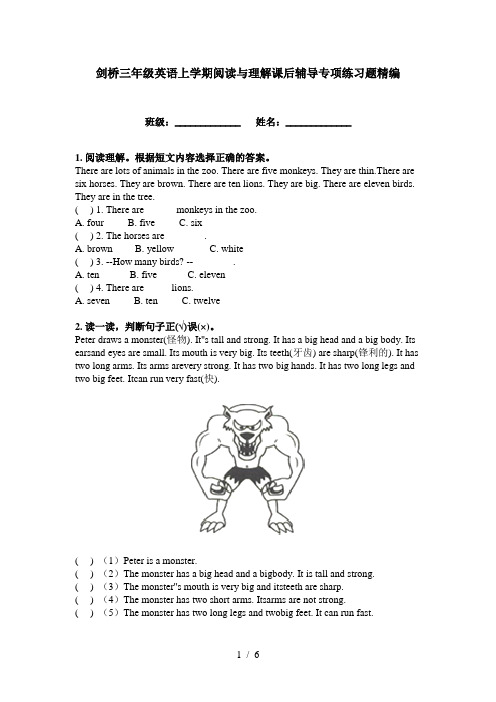 剑桥三年级英语上学期阅读与理解课后辅导专项练习题精编