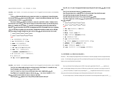 2022高考英语短文语法填空(二轮)系列选练(3)及答案