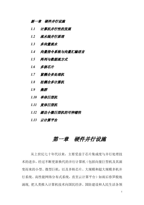 新一章2