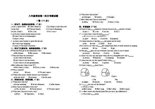 八年级英语第一次月考1-3单元测试题