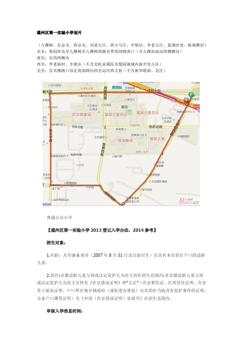 通小招生简章