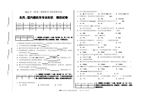 DF4专业知识04