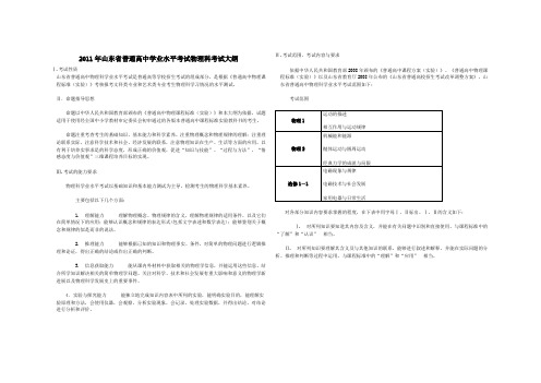 学业水平考试物理科一本通