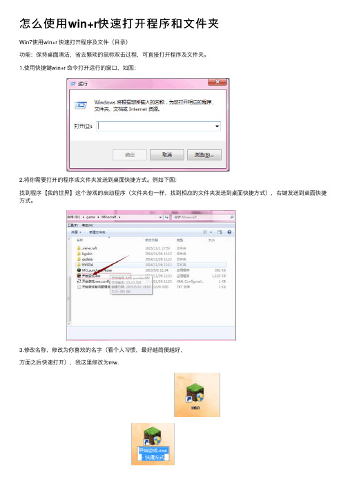 怎么使用win+r快速打开程序和文件夹