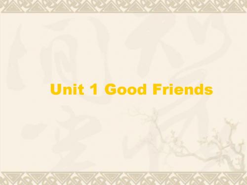 Unit1 Good friends 人教版