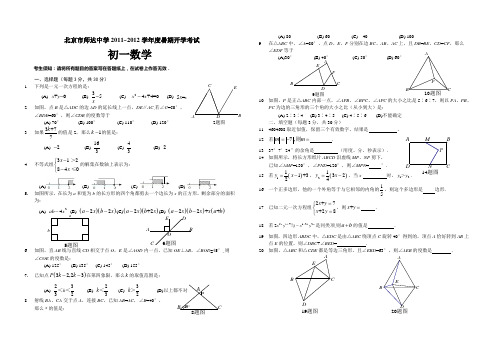 初一升初二暑假开学数学试卷