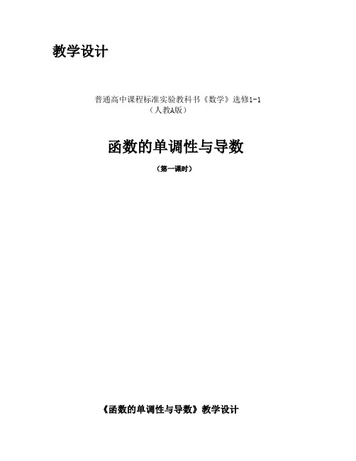 人教A版高中数学选修1-1《三章 导数及其应用  3.1 变化率与导数  3.1.1 变化率问题》优质课教案_30