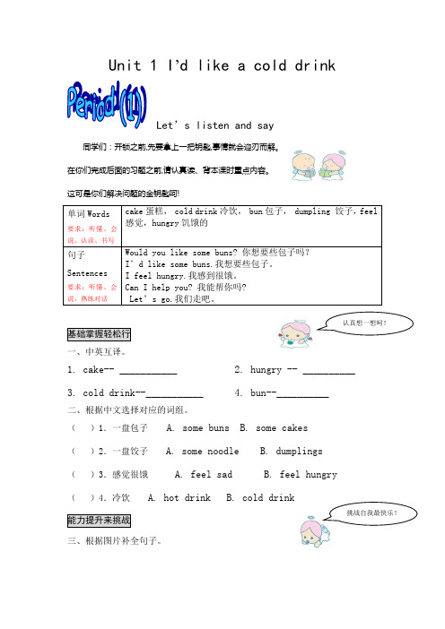 湘少版五年级上学期英语,1-4单元试卷