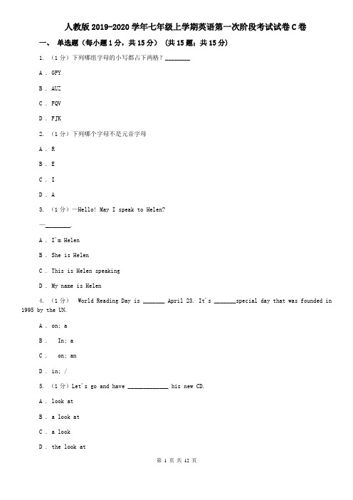 人教版2019-2020学年七年级上学期英语第一次阶段考试试卷C卷