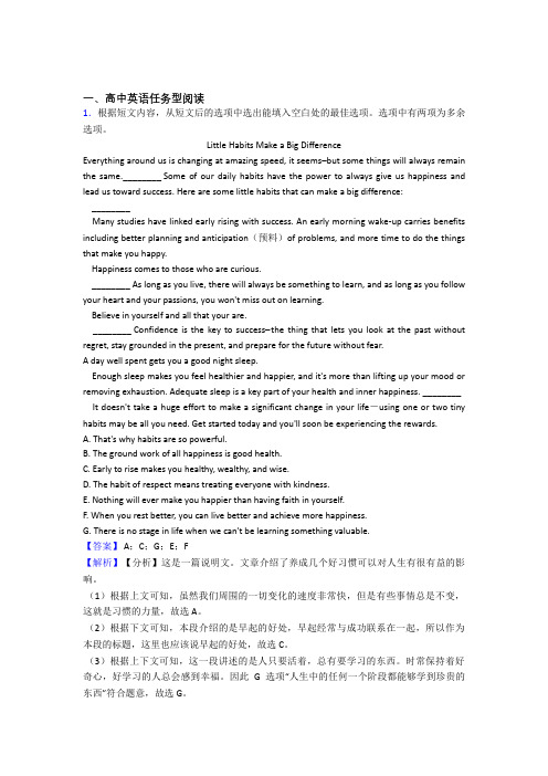 四川省成都市龙泉驿区第一中学校高二英语任务型阅读练习试题doc