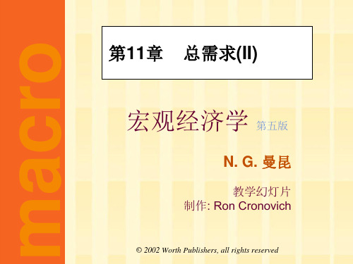 宏观经济学之总需求使用ISLM模型.pptx