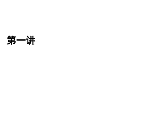 人教版数学选修4-4课件 1.1 平面直角坐标系 