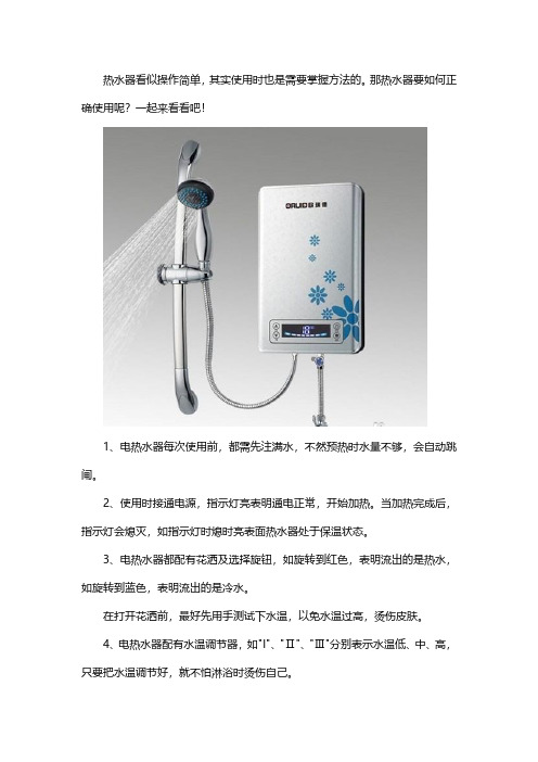 热水器维修:清洁详解