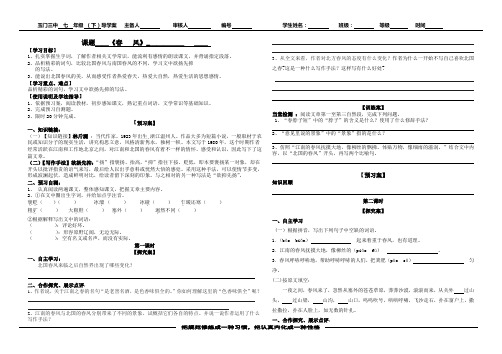 《春风》导学案