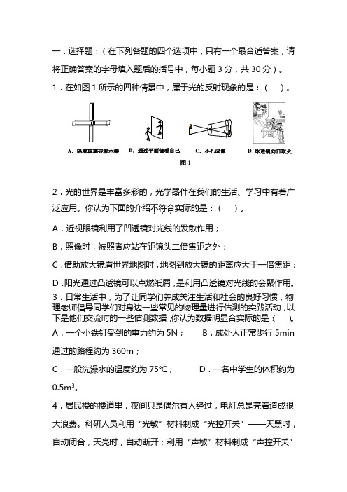 2020中考物理模拟综合测试卷和答案