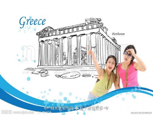 Greece(希腊简介)