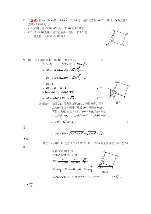 各区一模几何综题(解析)