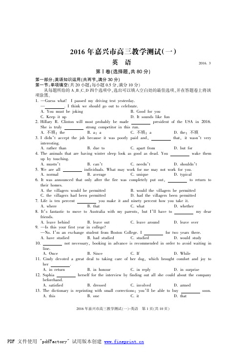 2016 年嘉兴市高三教学测试(一)英语(嘉兴一模)