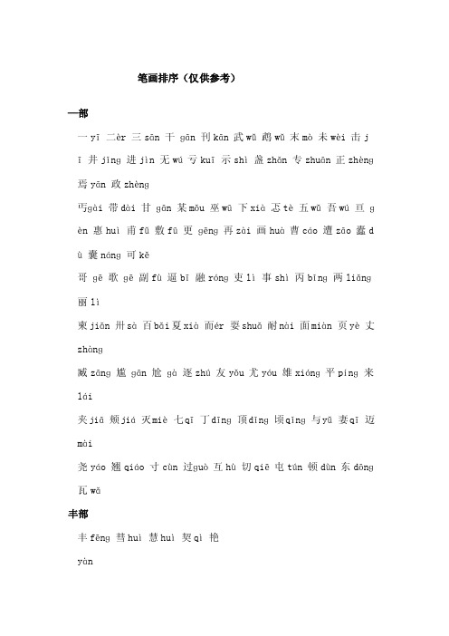 [试题]常用字汉语拼音速查表（成人打字练习查询用表）