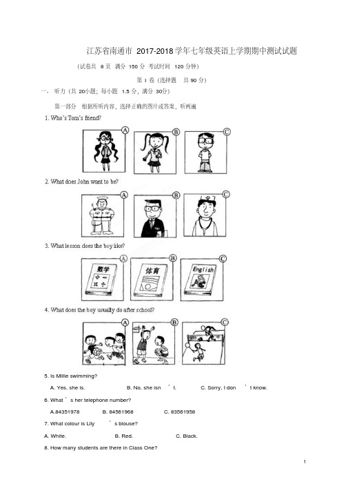 七年级英语上学期期中测试试题牛津译林版