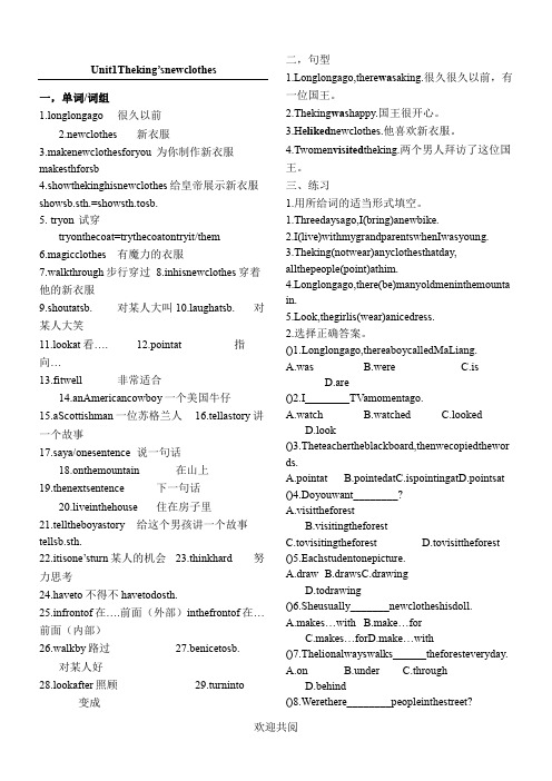 苏教版译林版英语六年级上册复习知识点汇总