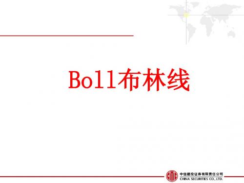 布林线指标boll