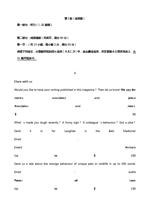 辽宁省实验中学分校2020┄2021学年高一12月月考英语试题