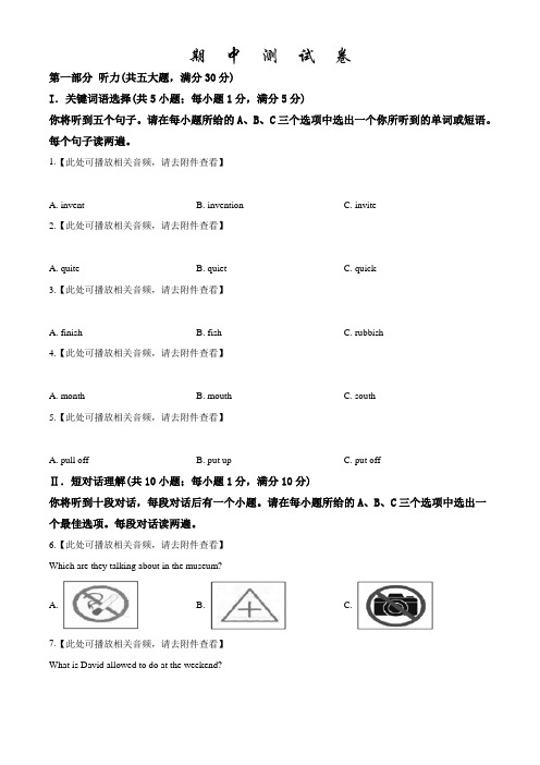 外研版九年级上册英语《期中检测试卷》含答案解析