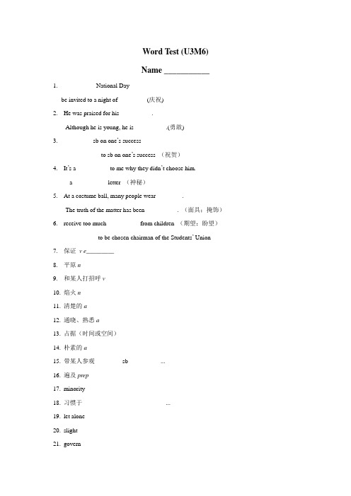 最新中学高中英语模块单词检测：WordTest(M6U3)(无答案)