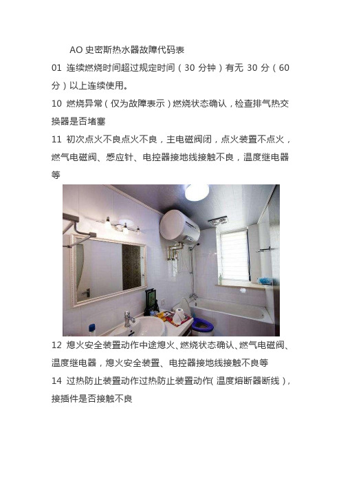 史密斯热水器售后热线：维修方法