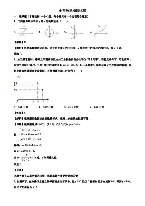 (数学3份试卷)2018年宁夏名校中考统考化学试题