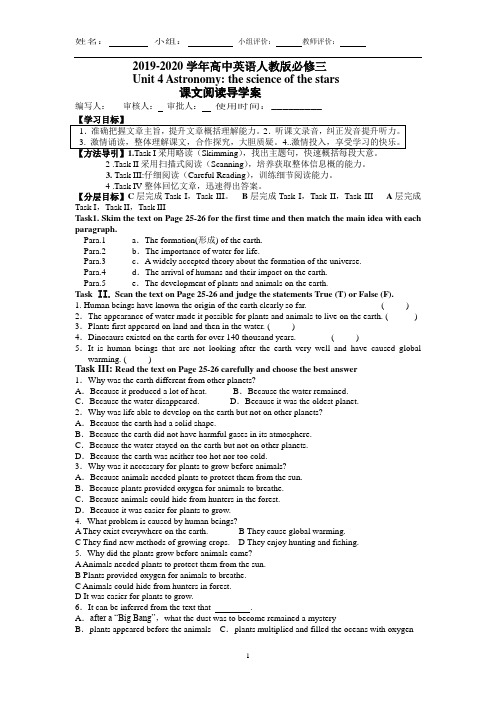 2019-2020学年高中英语人教版必修三Unit4课文阅读导学案