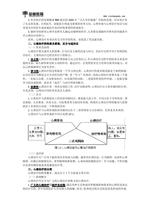 2018口腔执业医师综合笔试知识点(三百三)