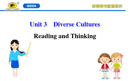 (新教材)【人教版】20版《高中全程学习方略》必修三Unit 3 Reading and Thinking(英语)