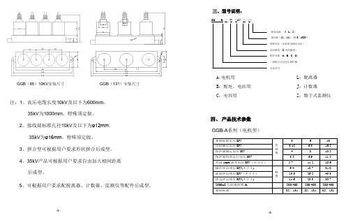 过电压说明书3-4