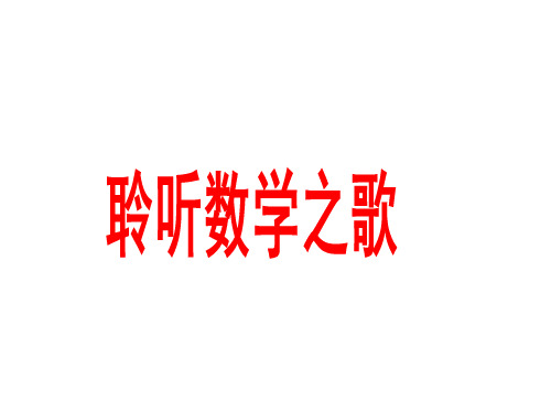 二年级上册数学课件-2.8  乘法、除法一(8的乘法)  ▏沪教版 (共9张PPT)