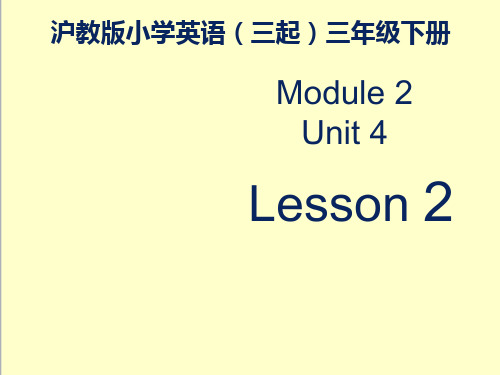 最新英语沪教版小学三年级下册M2Unit4《Animals in the zoo》优质课课件第二课时.pptx