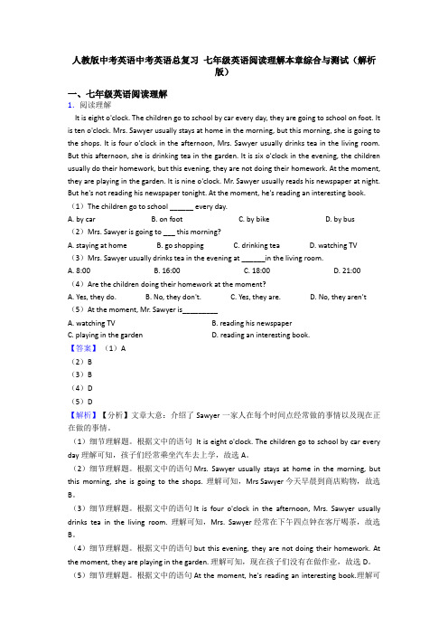 人教版中考英语中考英语总复习 七年级英语阅读理解本章综合与测试(解析版)